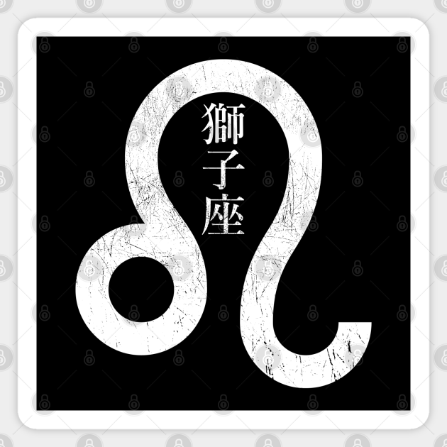 Leo in Japanese Leo Sticker TeePublic